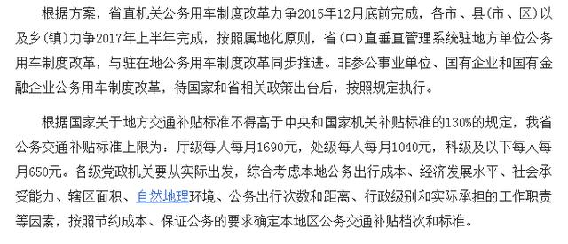 事业单位车补最新消息，影响分析与趋势解读