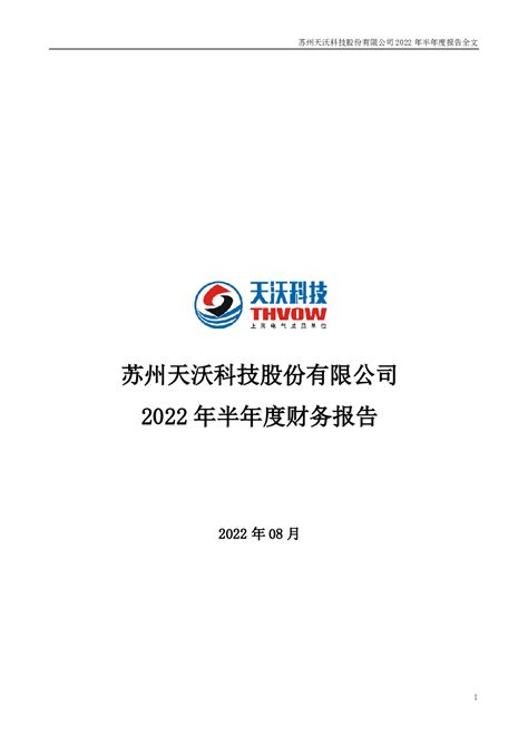 天沃科技引领科技创新，迈向行业前沿的最新动态